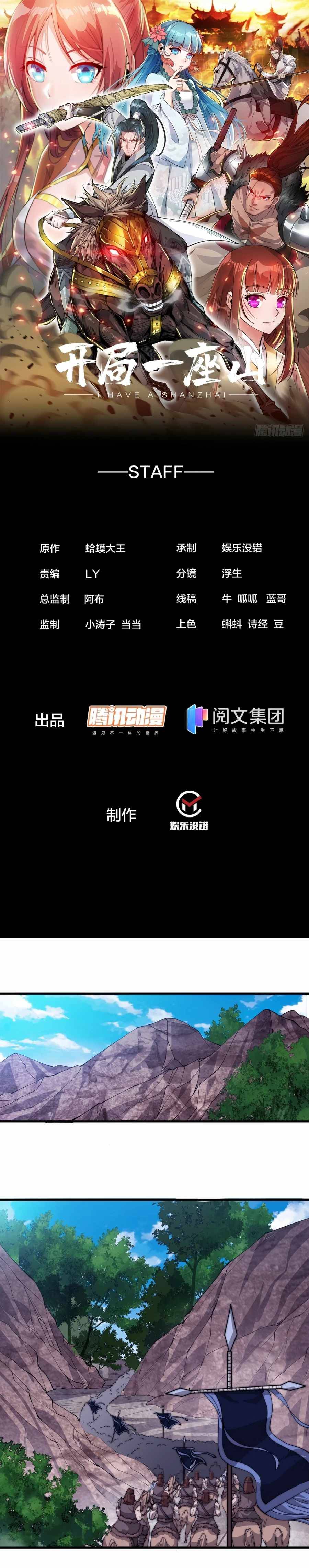 Read It Starts With A Mountain Manga Online