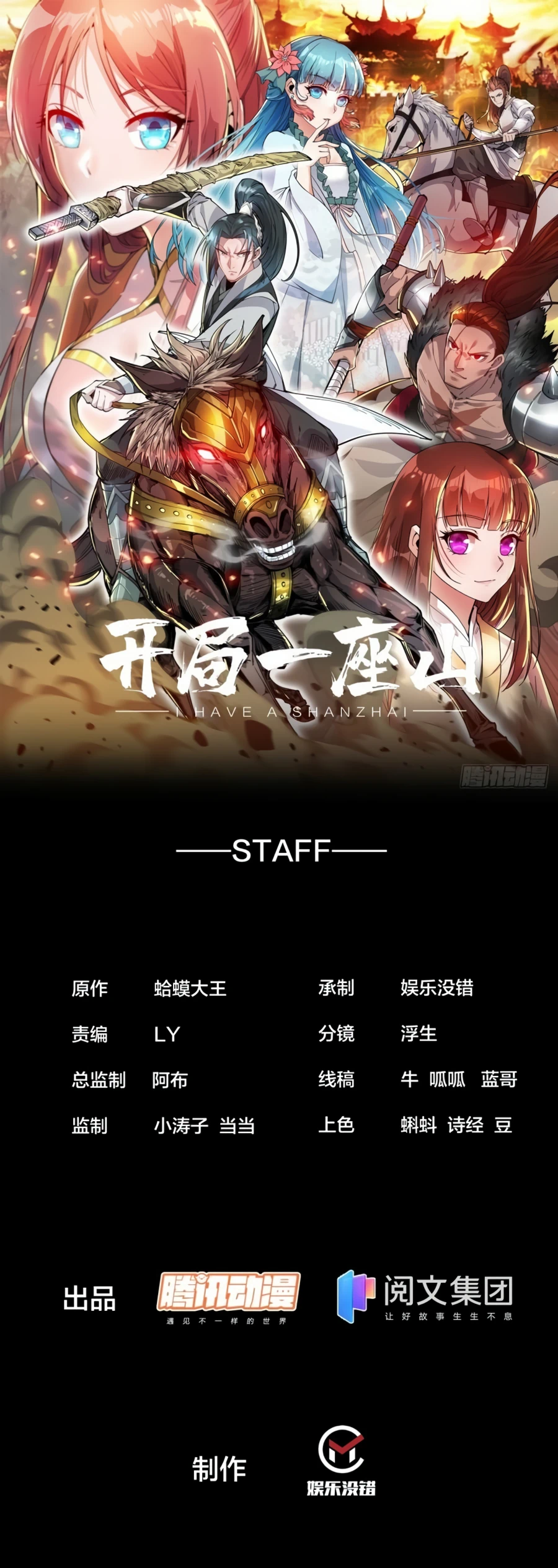 Read It Starts With A Mountain Manga Online