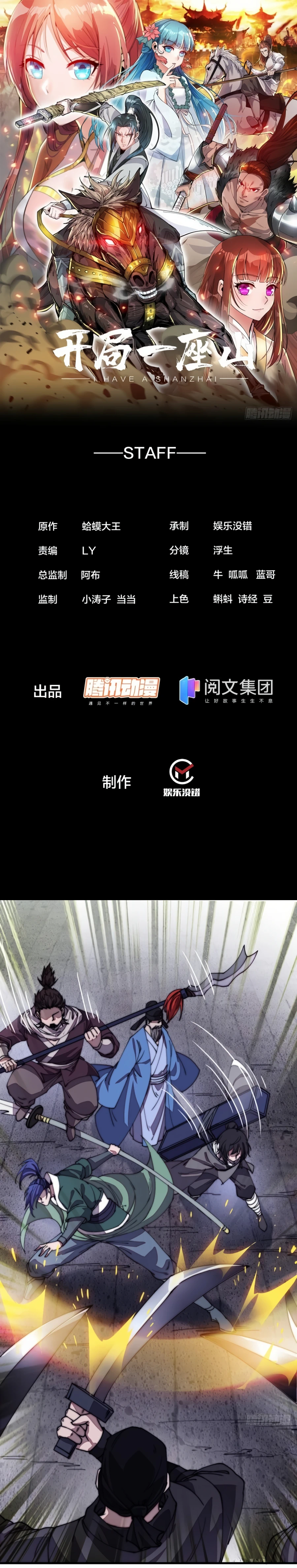 Read It Starts With A Mountain Manga Online