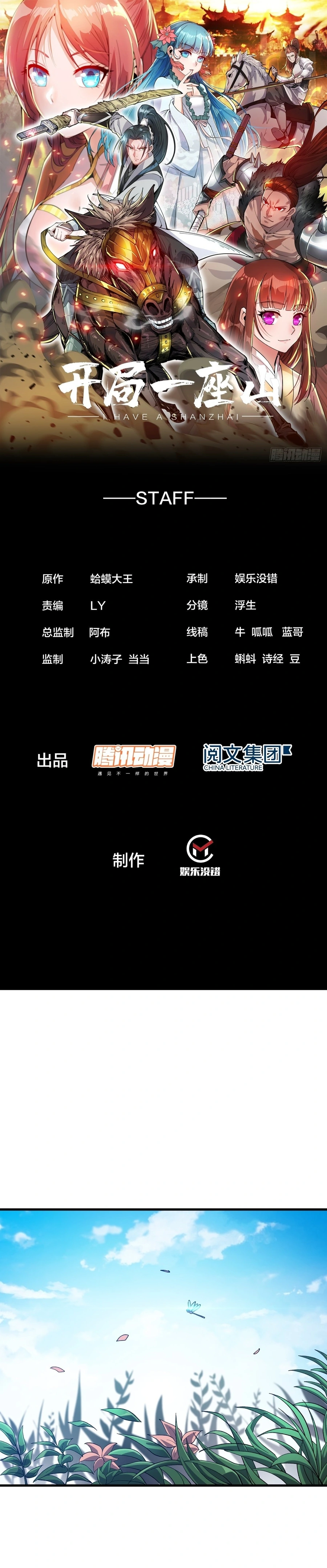 Read It Starts With A Mountain Manga Online