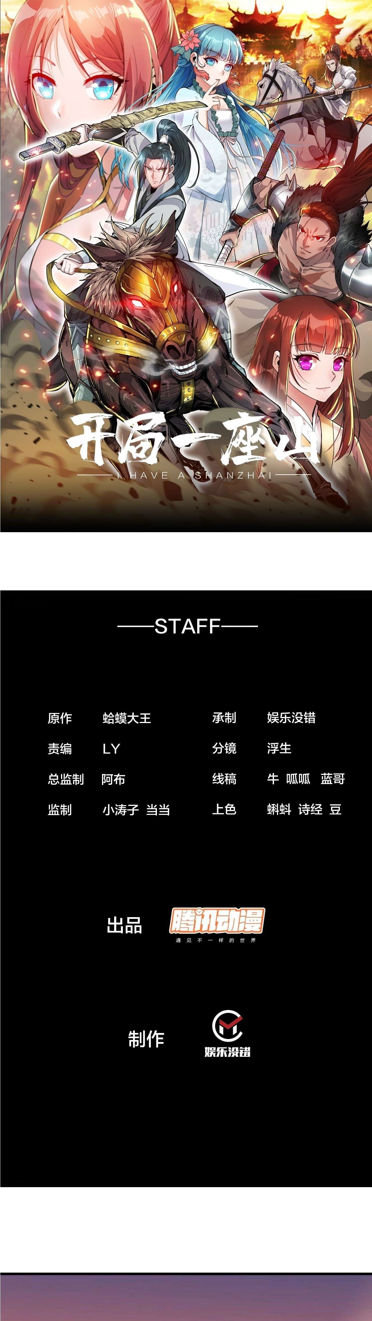 Read It Starts With A Mountain Manga Online