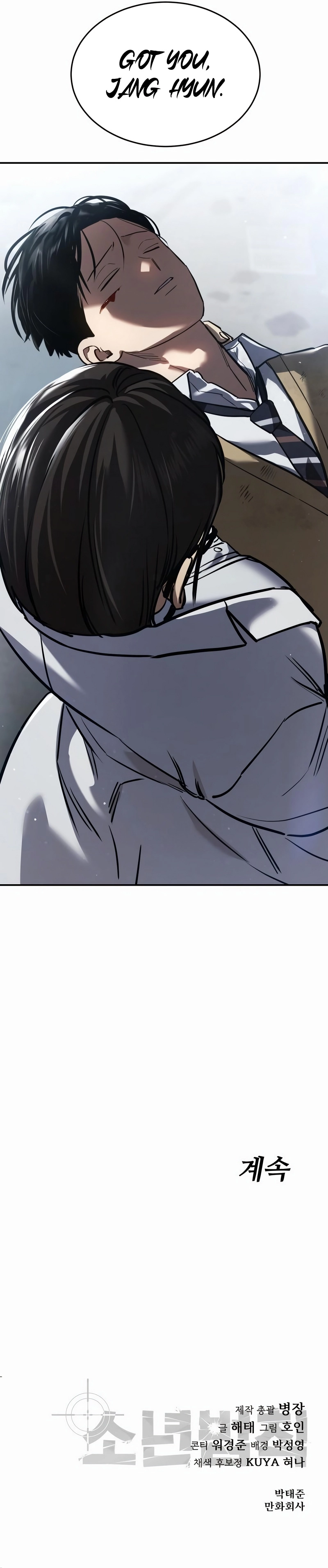 Read Juvenile Law Manga Online