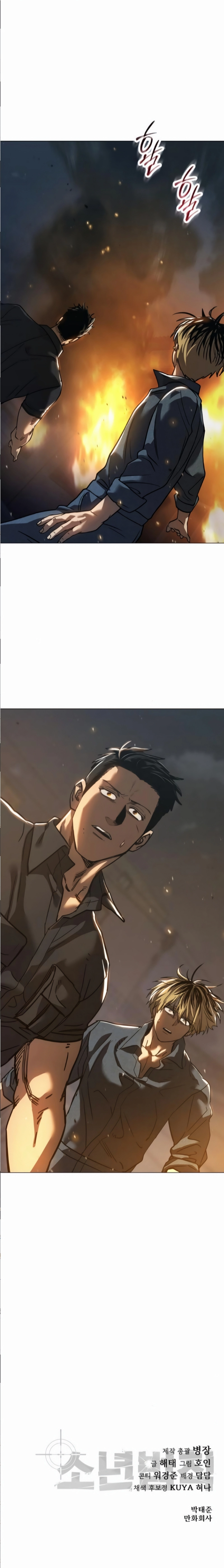 Read Juvenile Law Manga Online