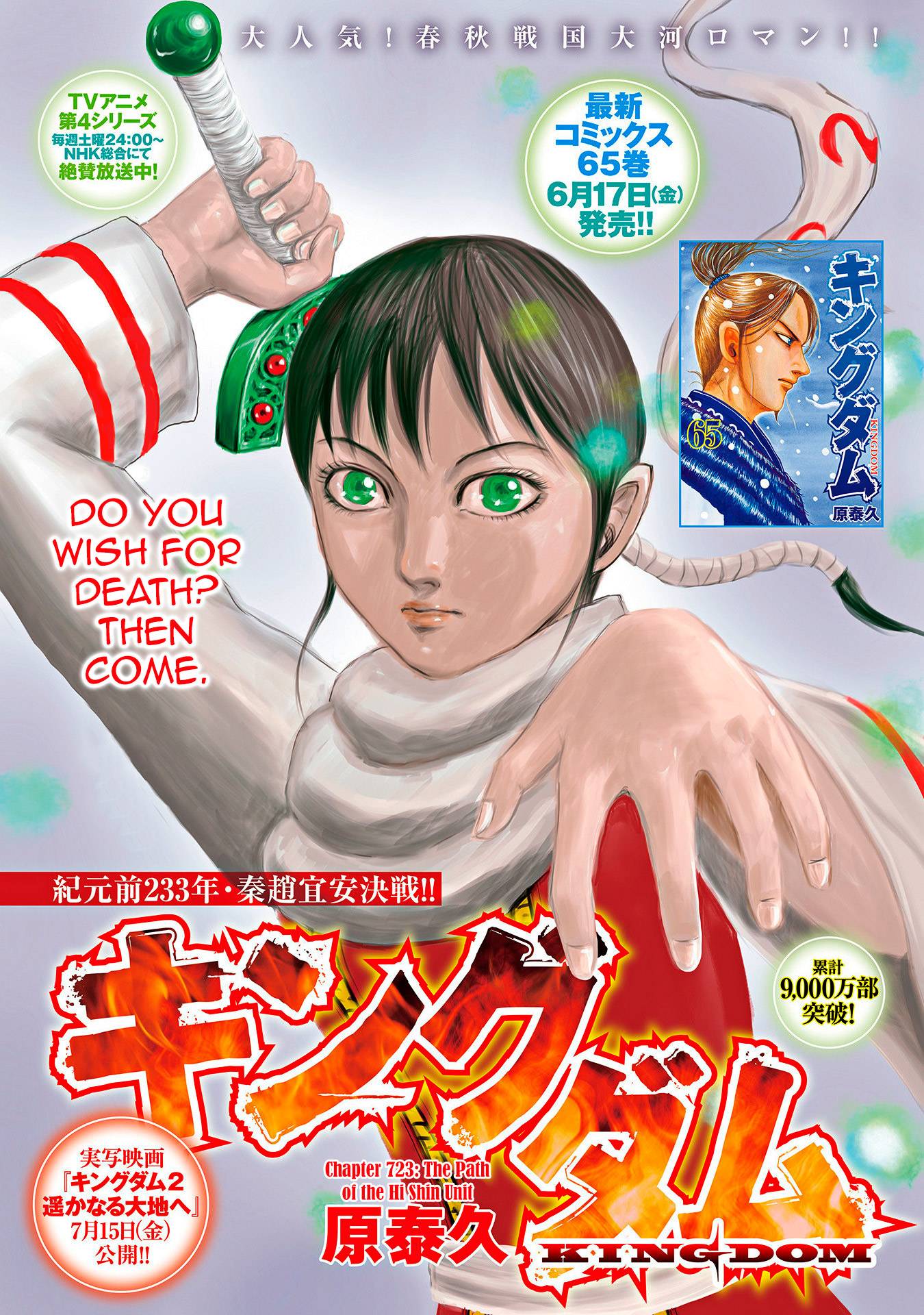 Read Kingdom Manga Online