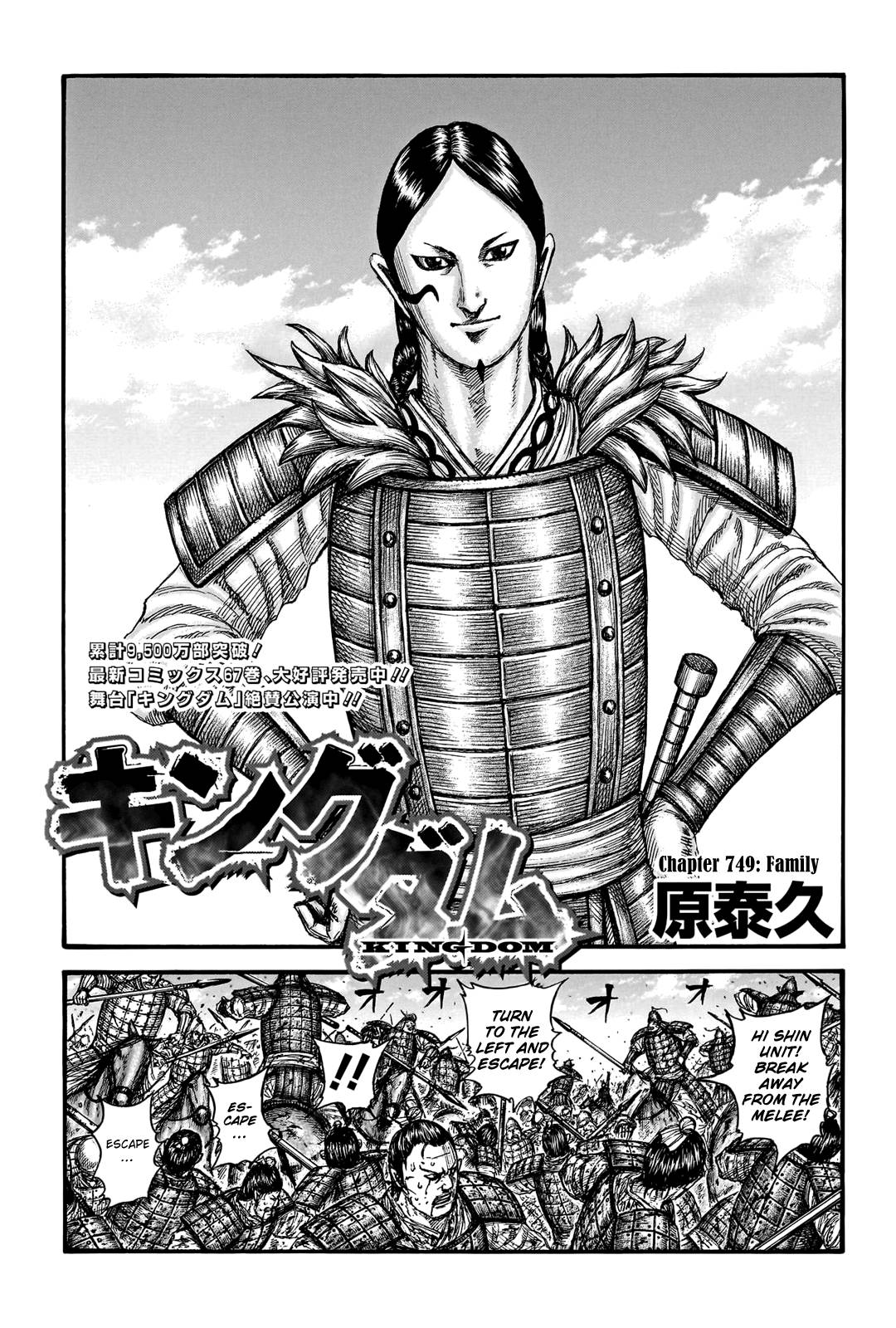 Read Kingdom Manga Online