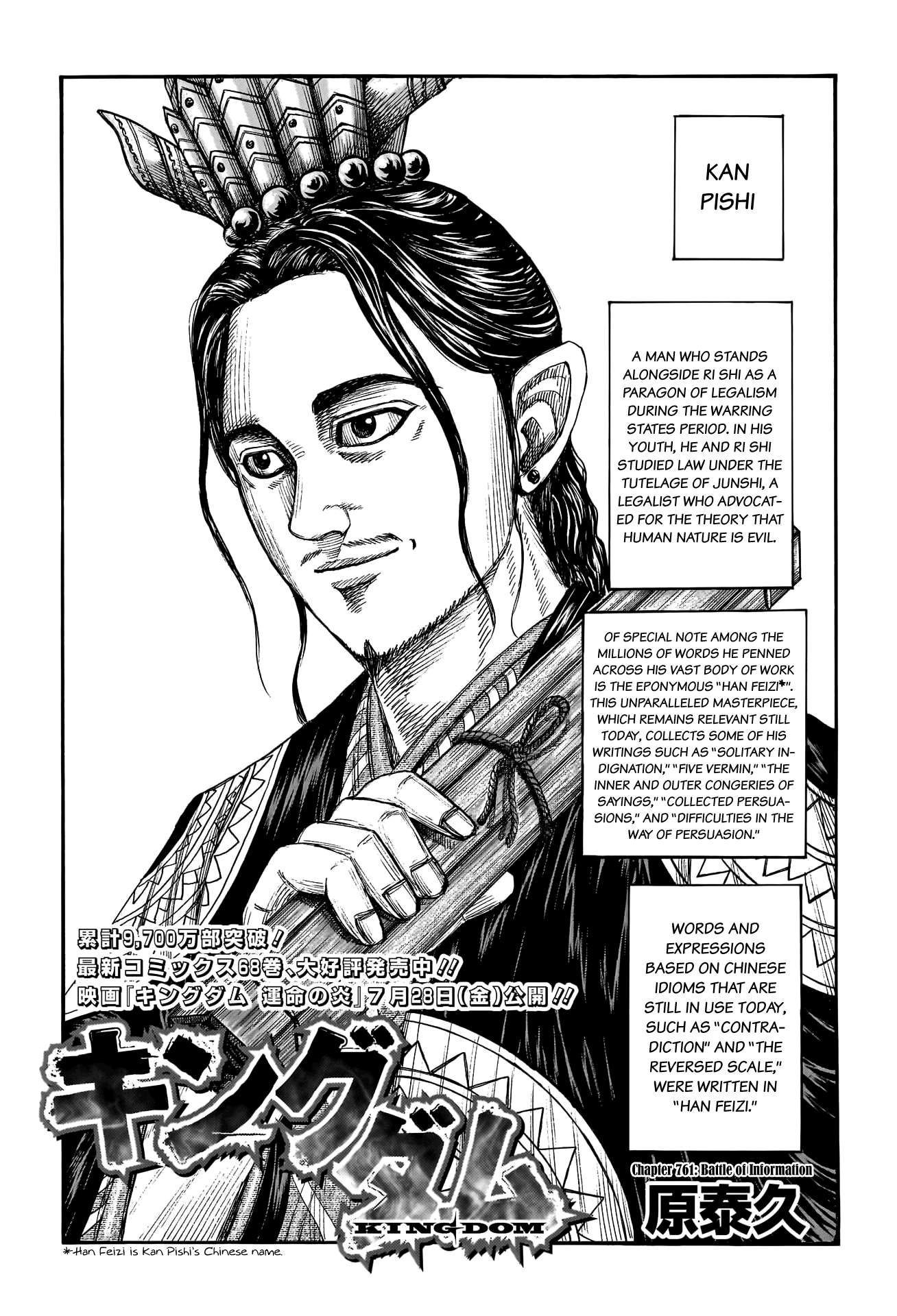Read Kingdom Manga Online