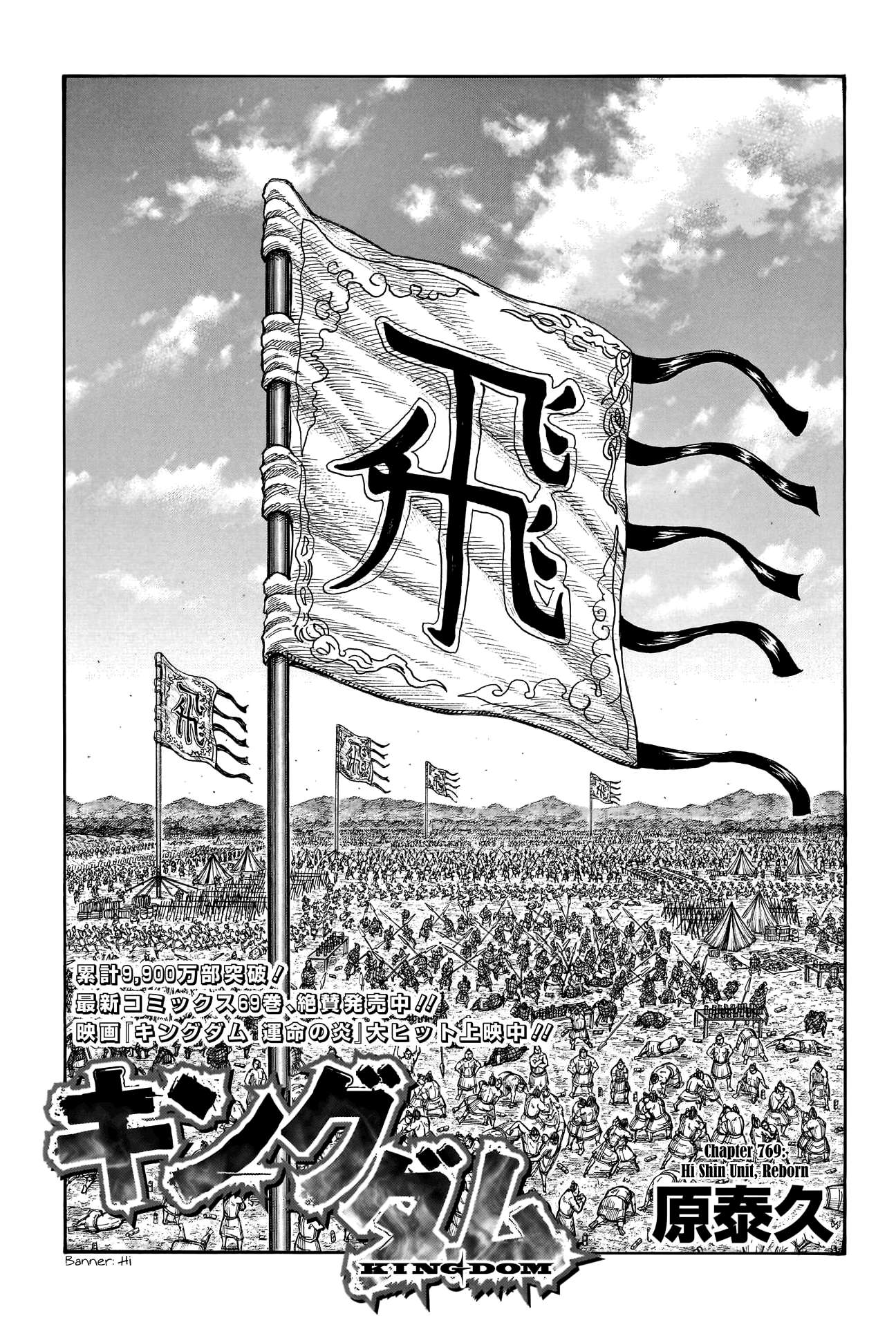 Read Kingdom Manga Online