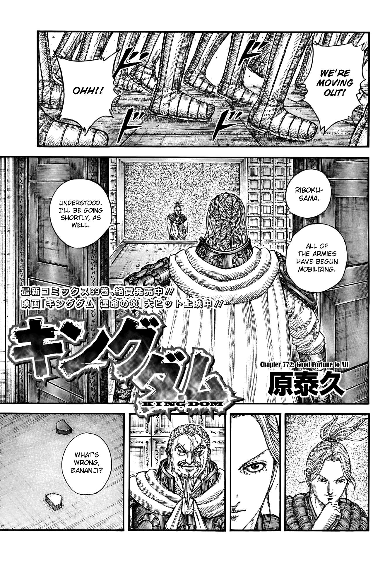 Read Kingdom Manga Online