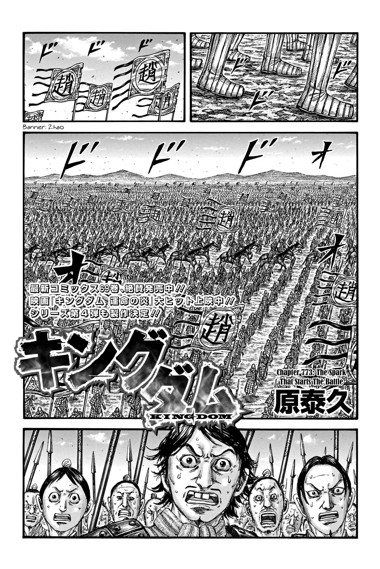 Read Kingdom Manga Online