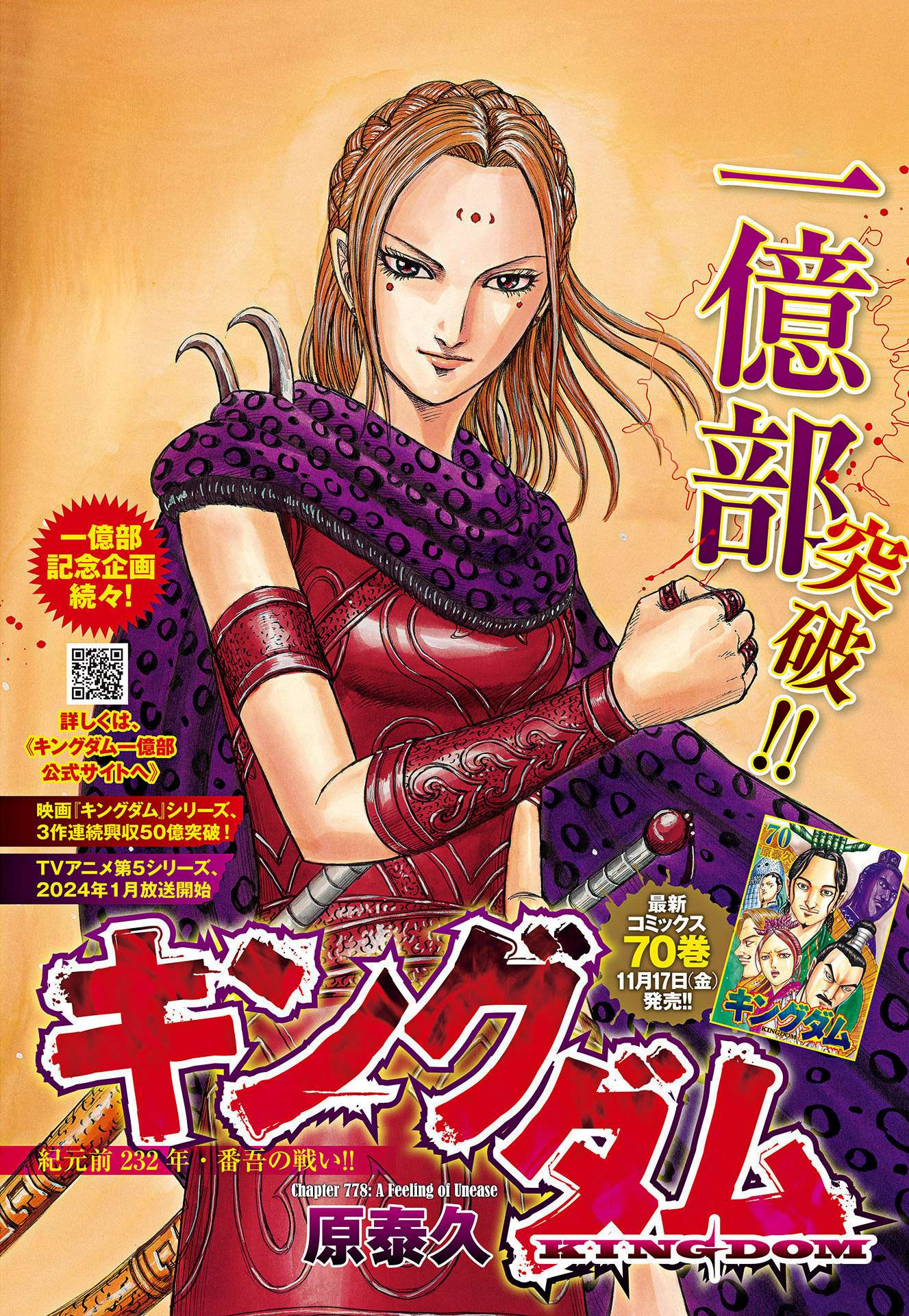 Read Kingdom Manga Online