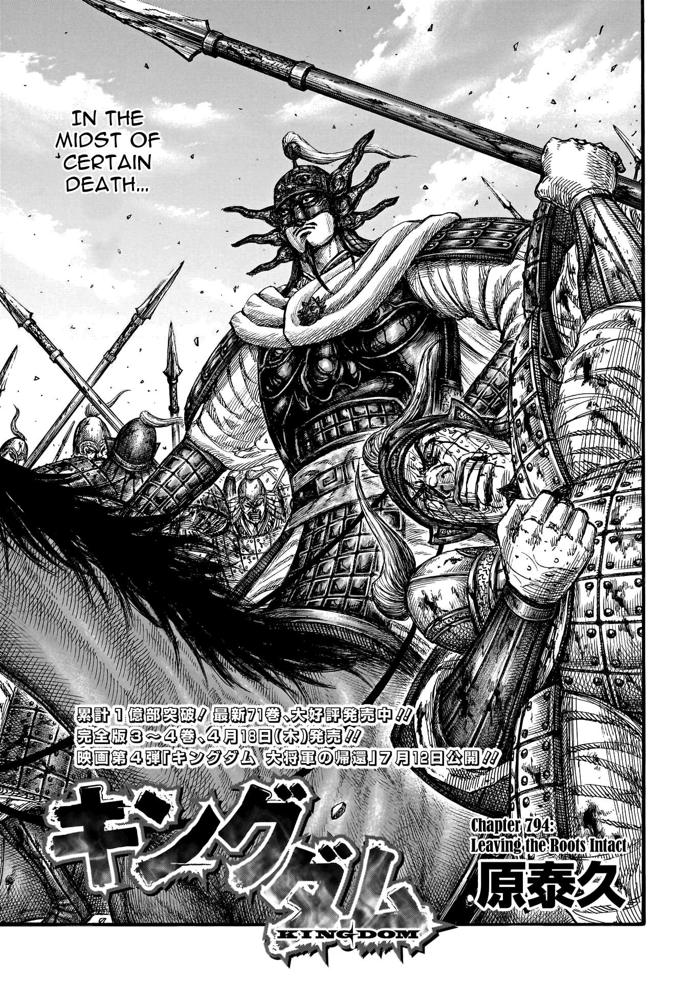 Read Kingdom Manga Online