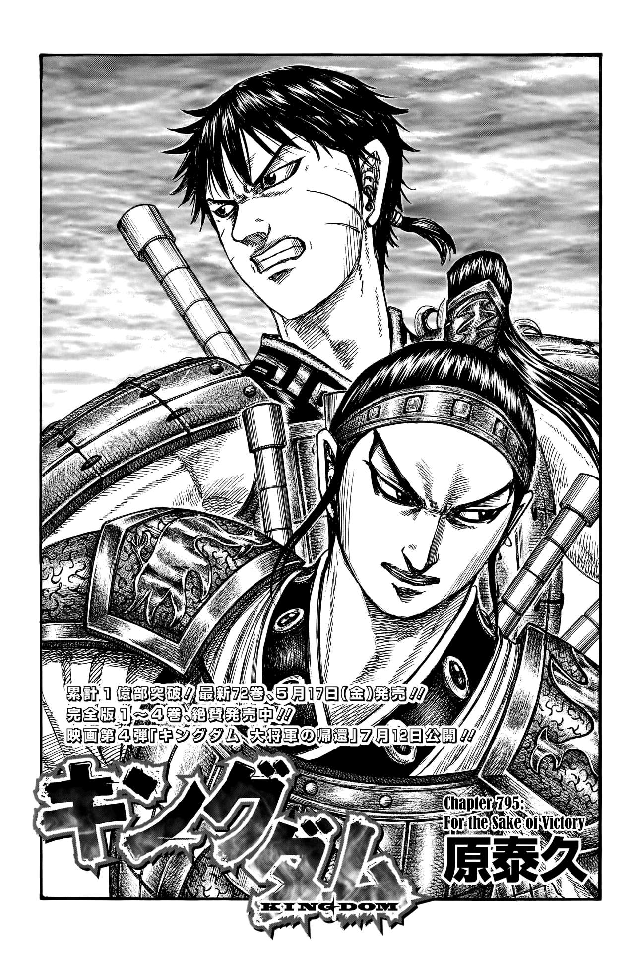 Read Kingdom Manga Online