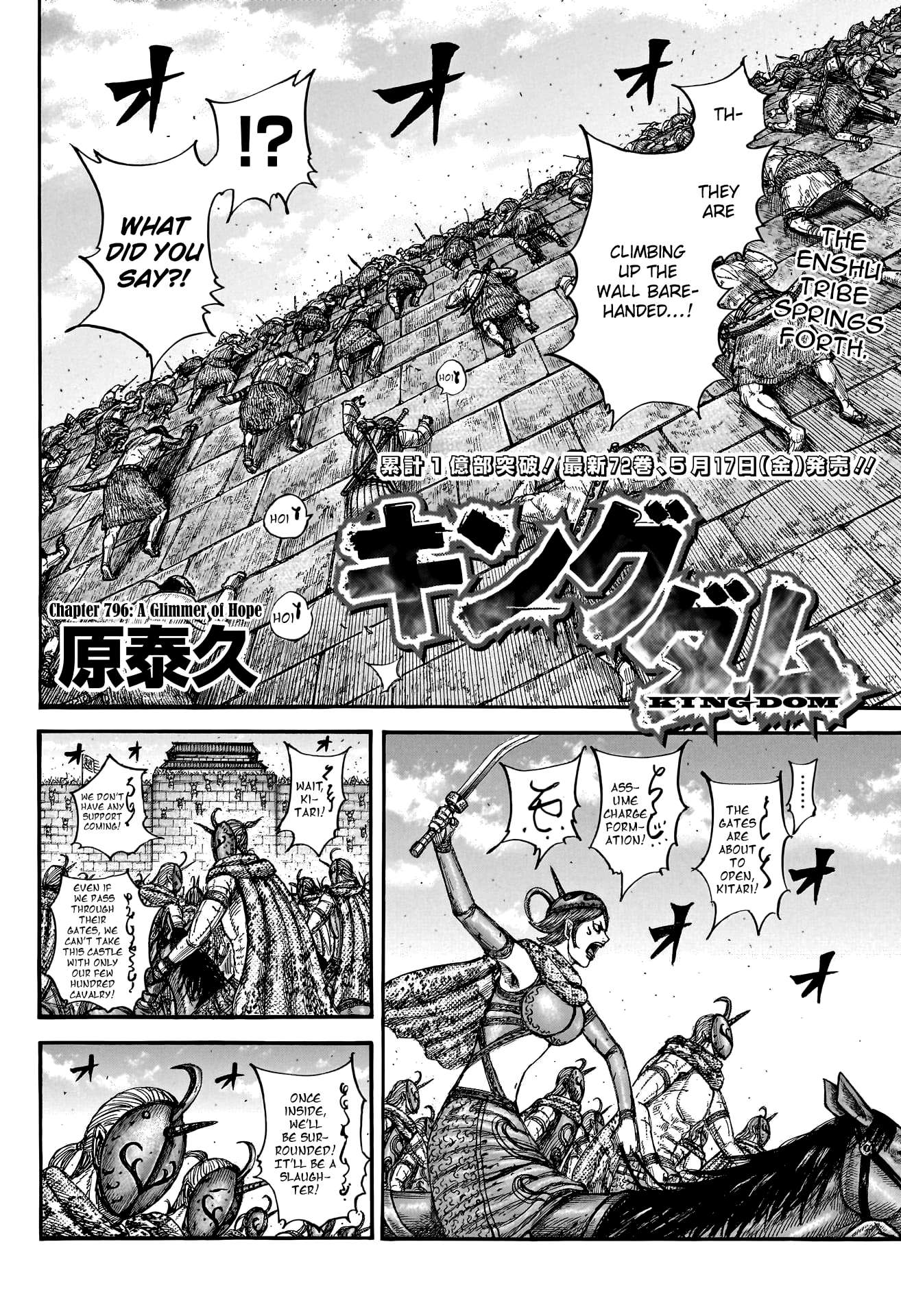 Read Kingdom Manga Online