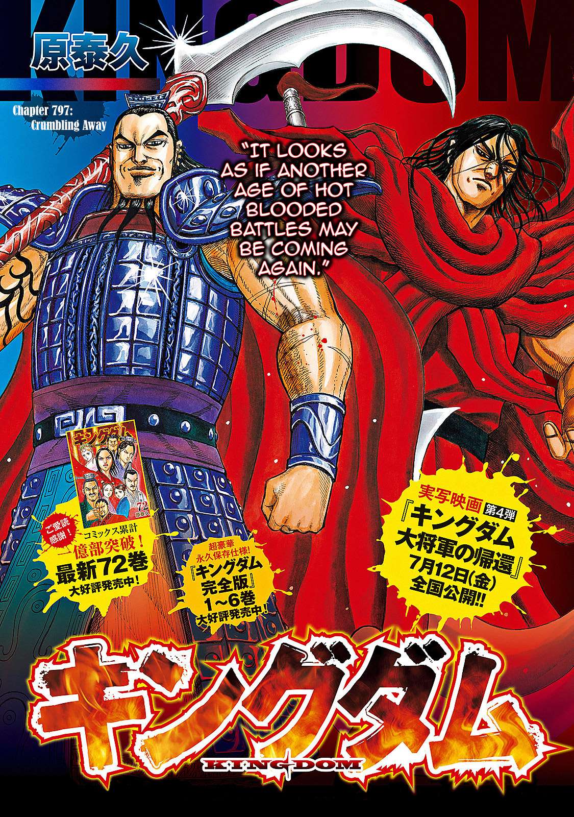 Read Kingdom Manga Online