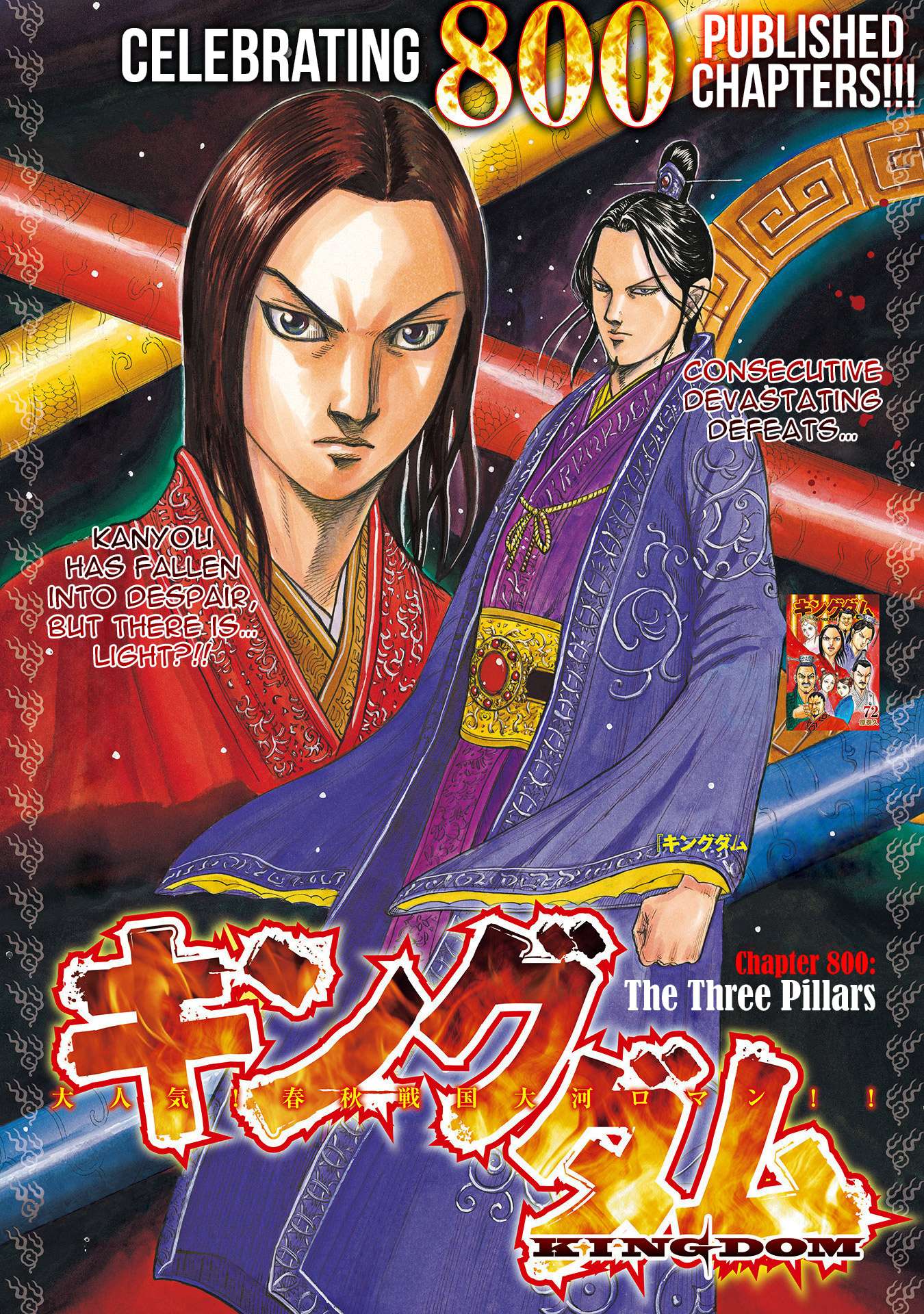 Read Kingdom Manga Online