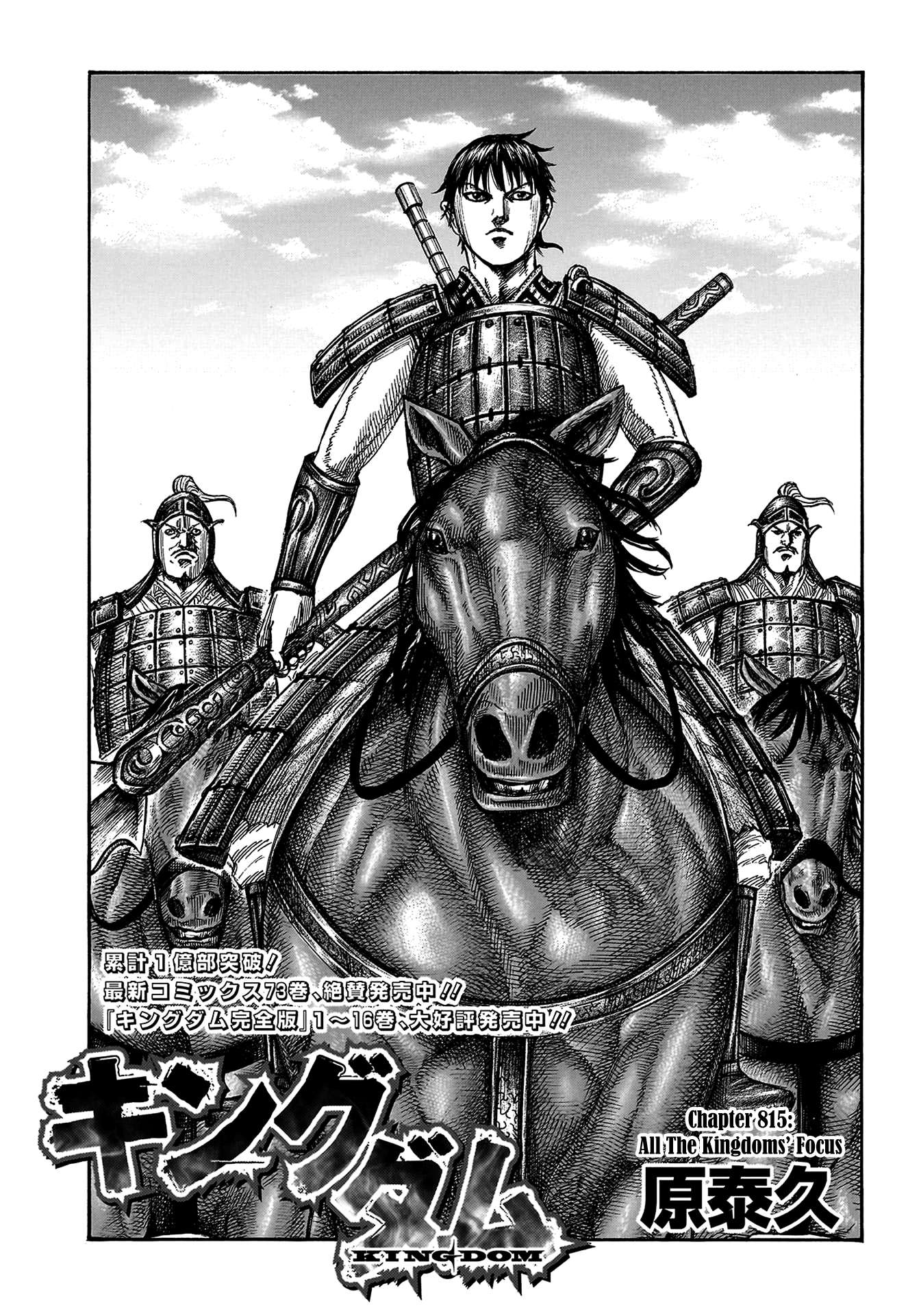 Read Kingdom Manga Online
