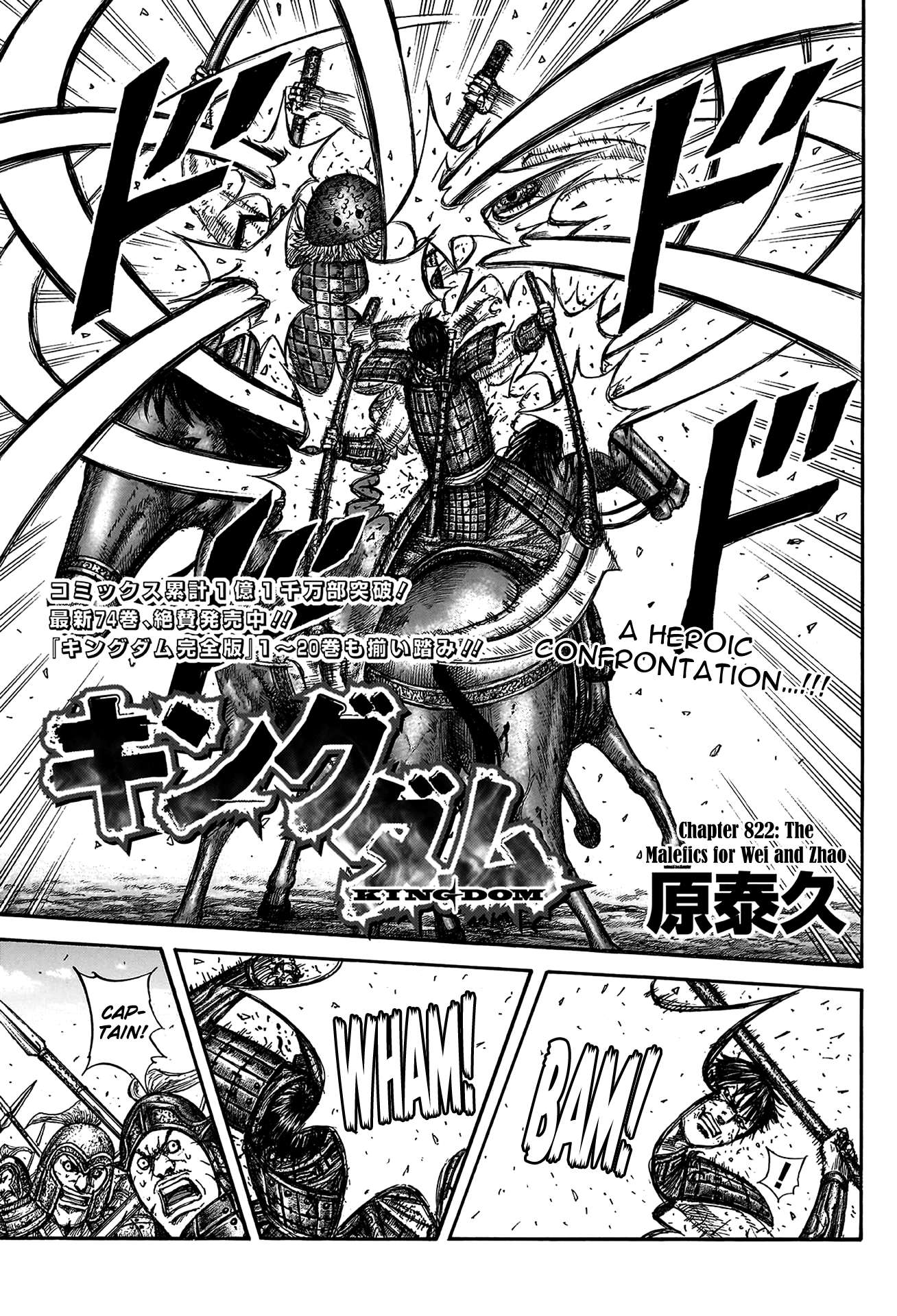 Read Kingdom Manga Online