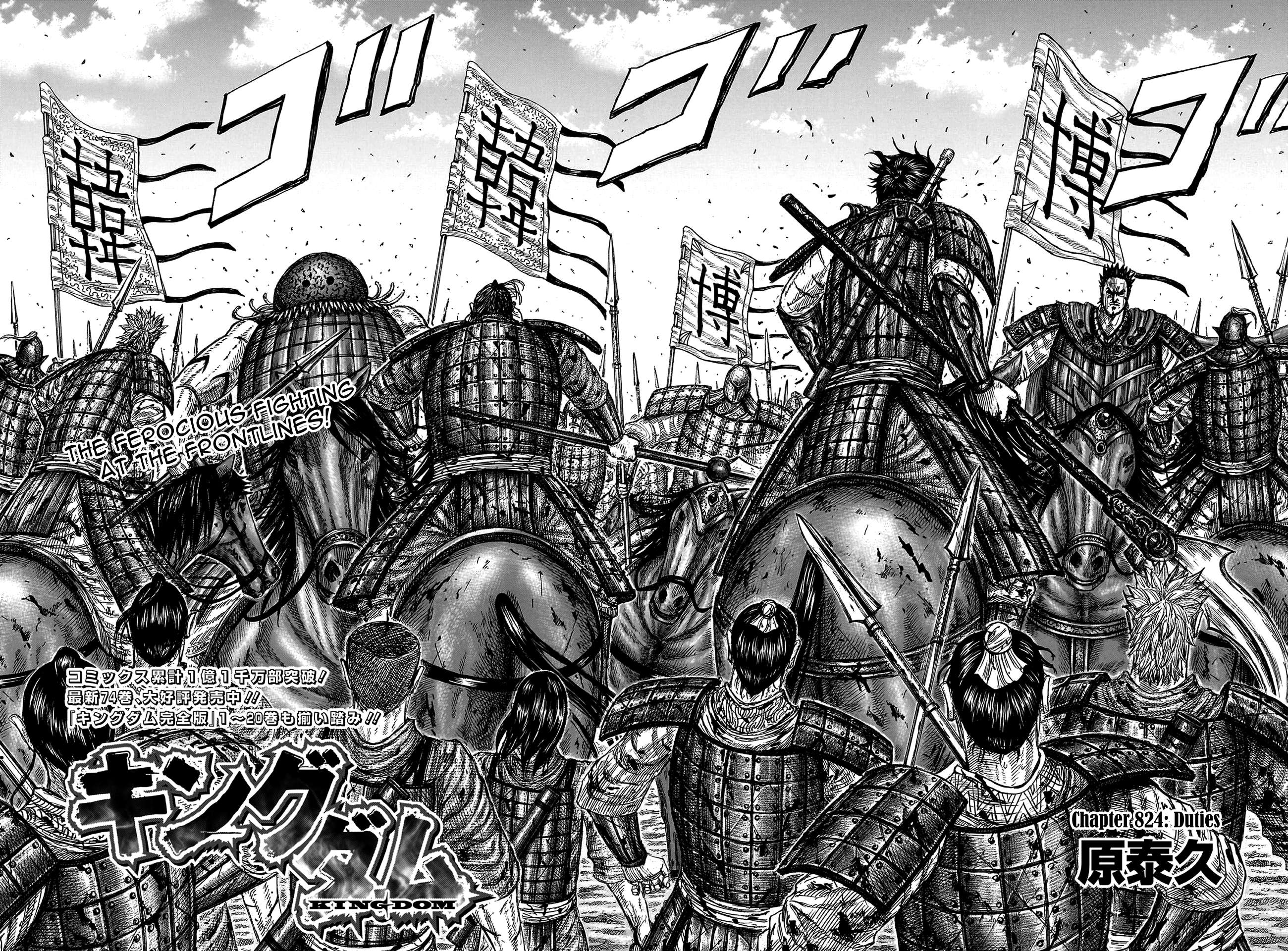 Read Kingdom Manga Online