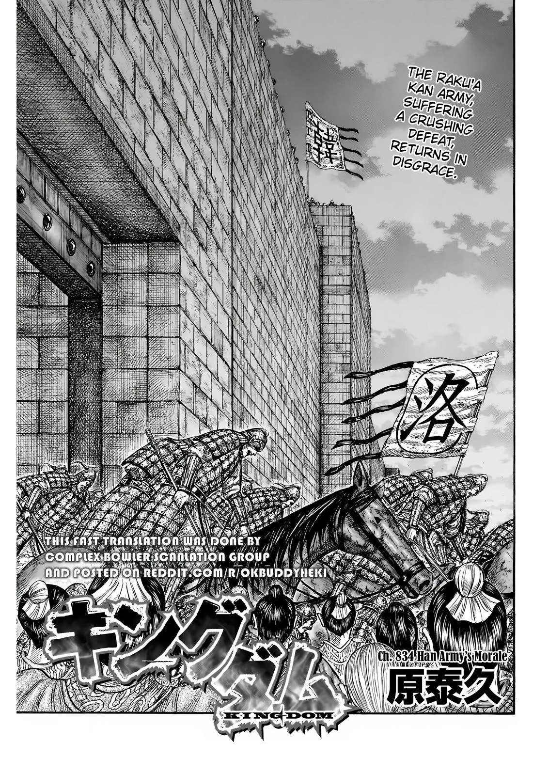 Read Kingdom Manga Online