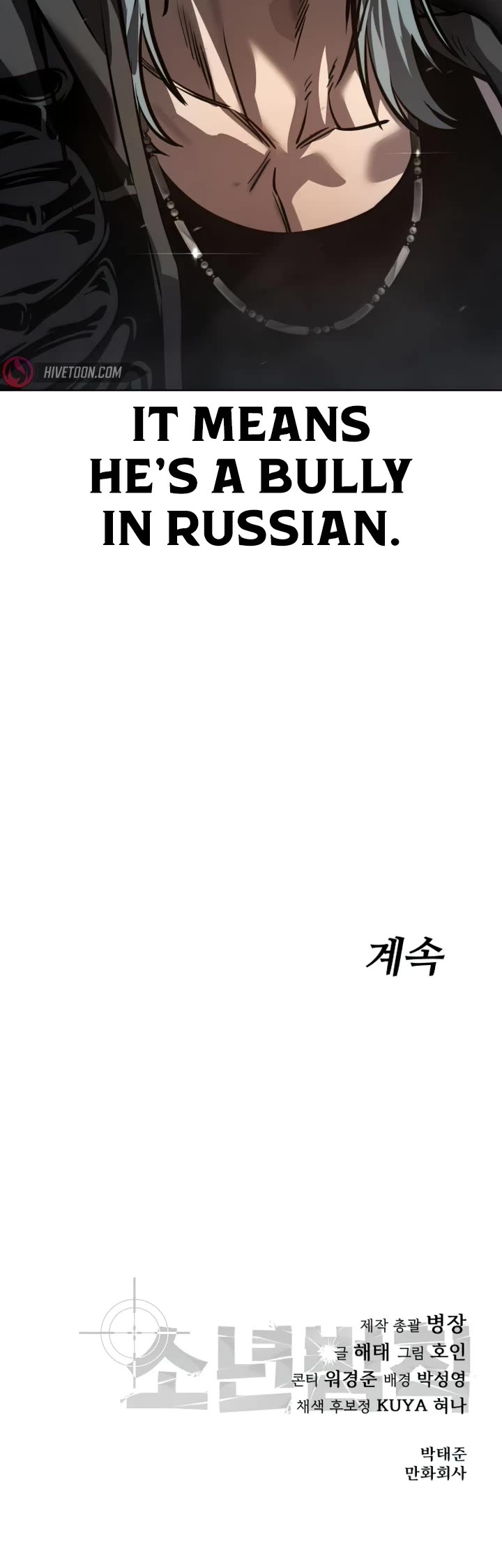 Read Laws of the Good Child Manga Online