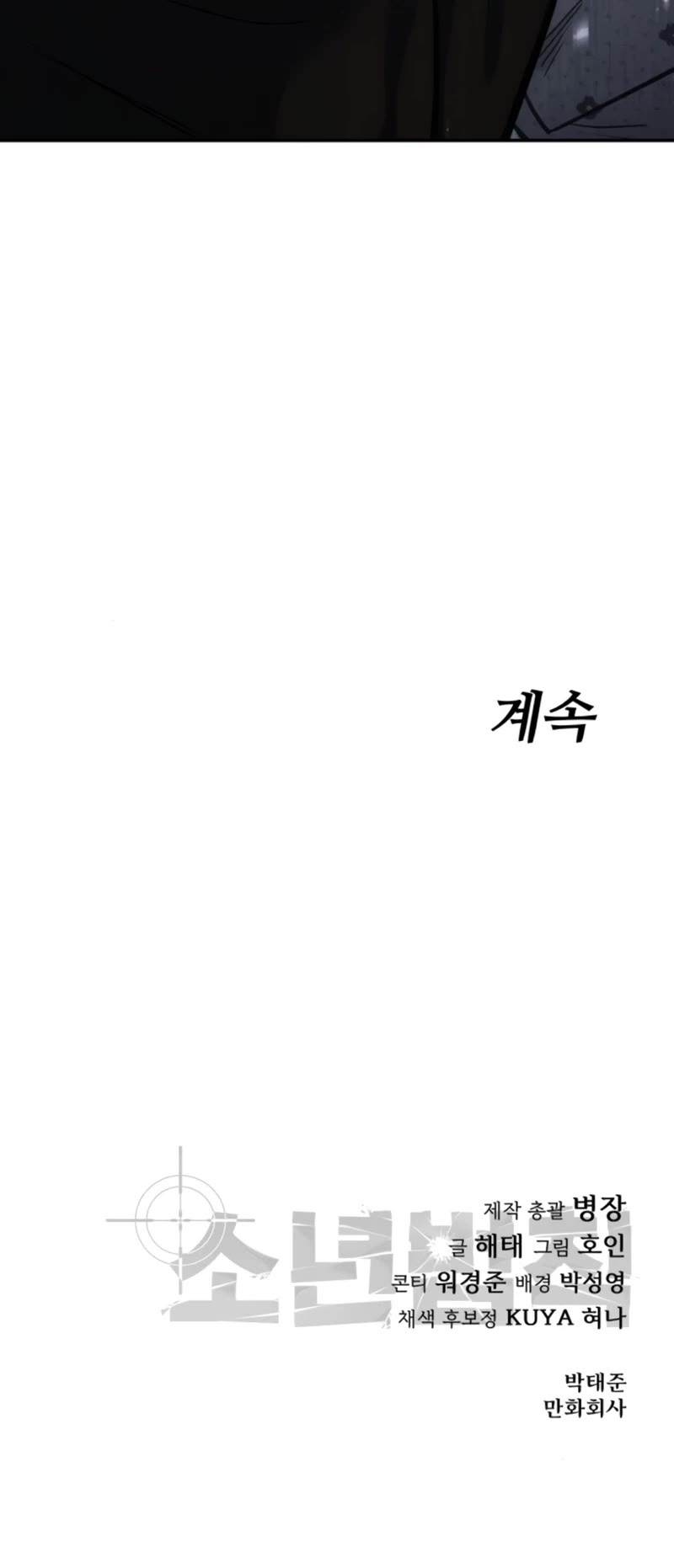 Read Laws of the Good Child Manga Online