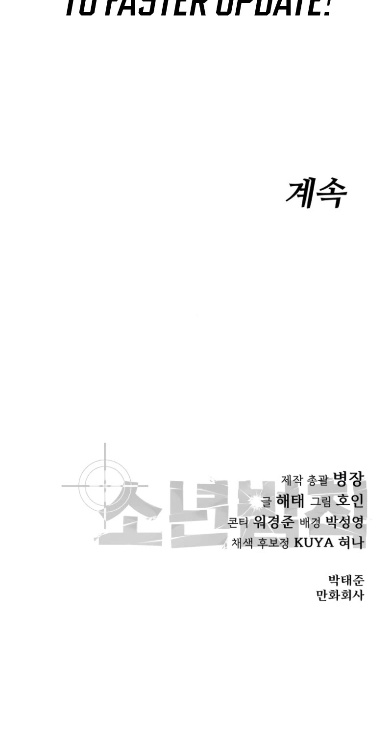 Read Laws of the Good Child Manga Online