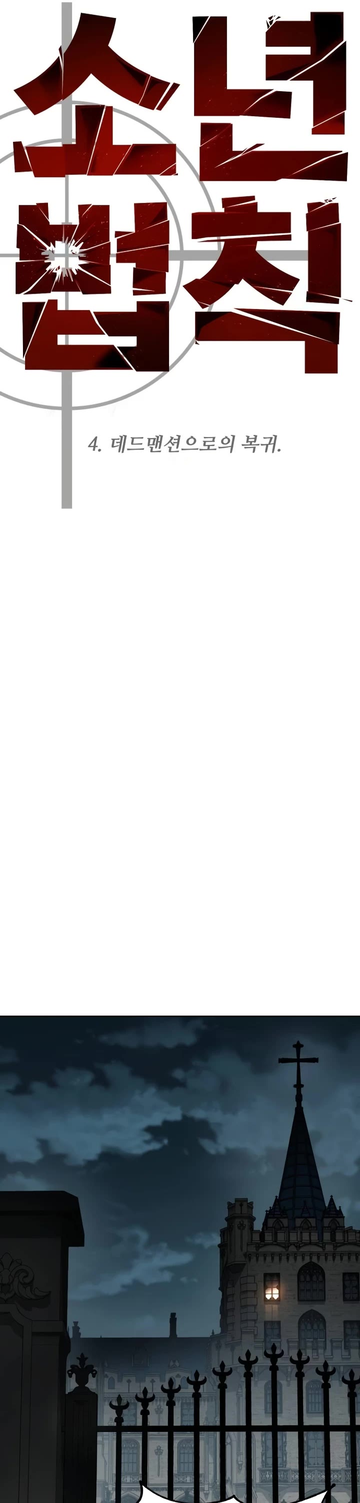 Read Laws of the Good Child Manga Online