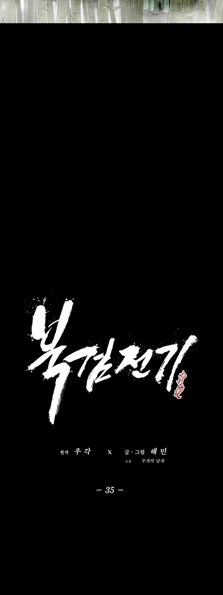 Read Legend Of The Northern Blade Manga Online