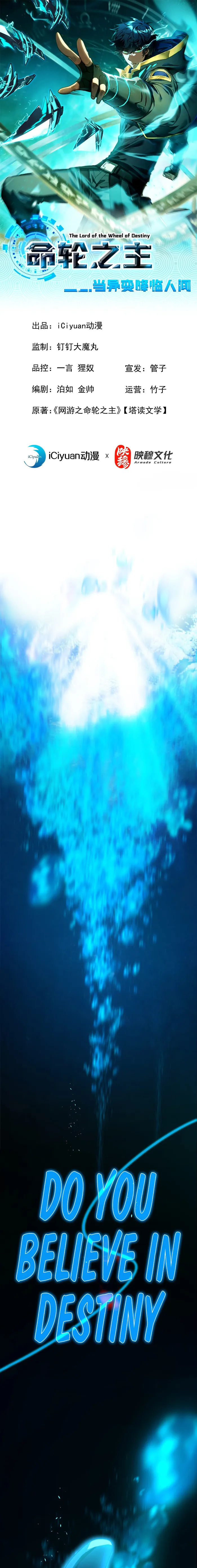 Read Lord of Destiny Wheel Manga Online