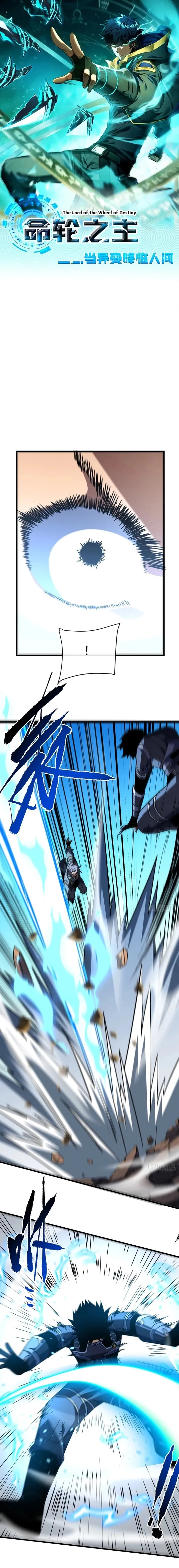 Read Lord of Destiny Wheel Manga Online