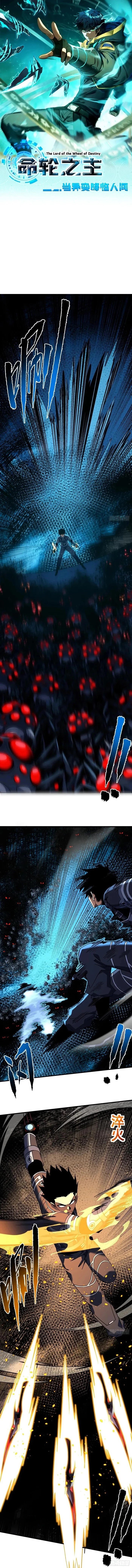 Read Lord of Destiny Wheel Manga Online