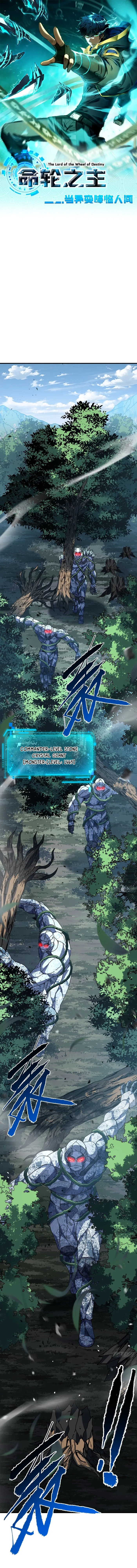 Read Lord of Destiny Wheel Manga Online