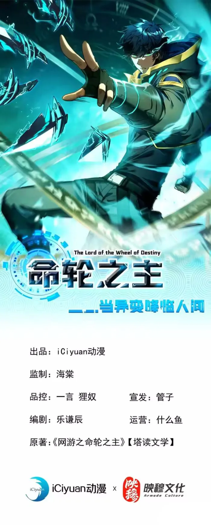 Read Lord of Destiny Wheel Manga Online