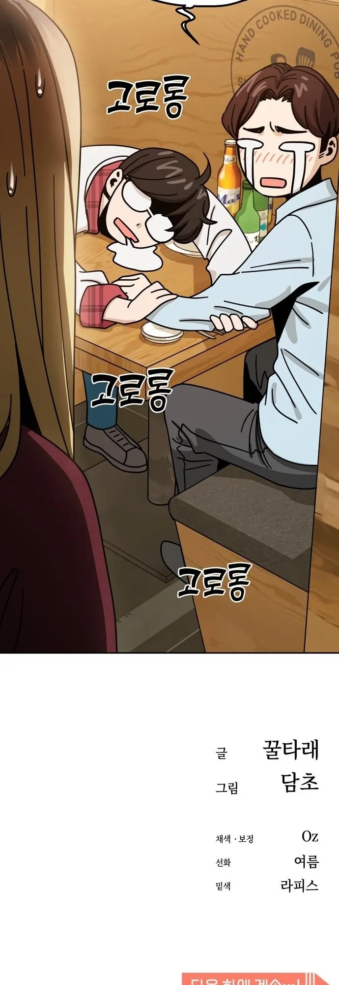 Read Maybe Meant to Be Manga Online