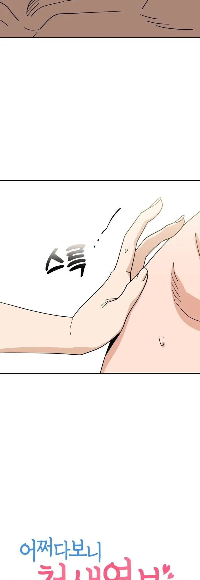 Read Maybe Meant to Be Manga Online