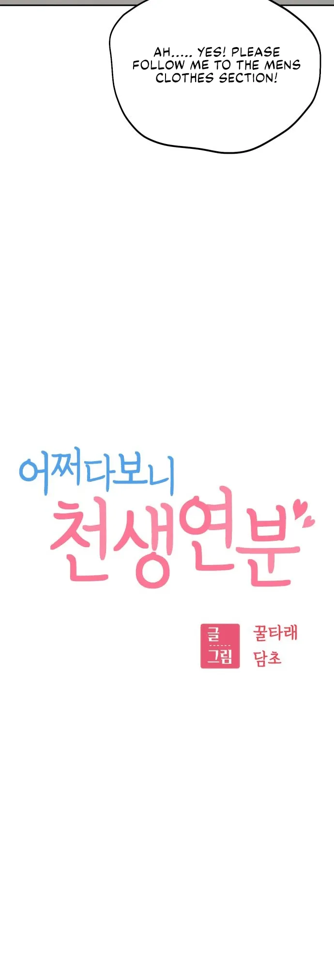 Read Maybe Meant to Be Manga Online