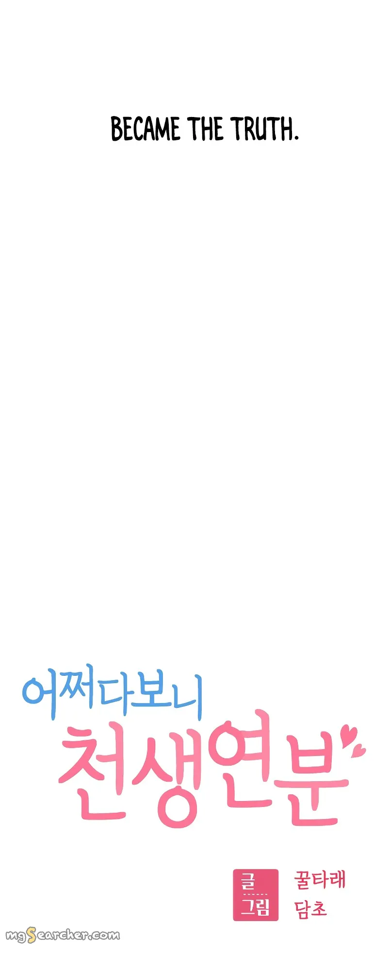 Read Maybe Meant to Be Manga Online