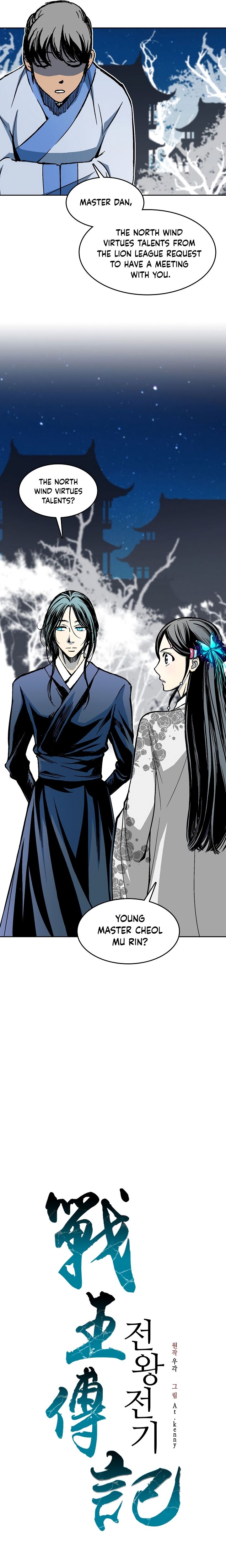 Read Memoir Of The King Of War Manga Online