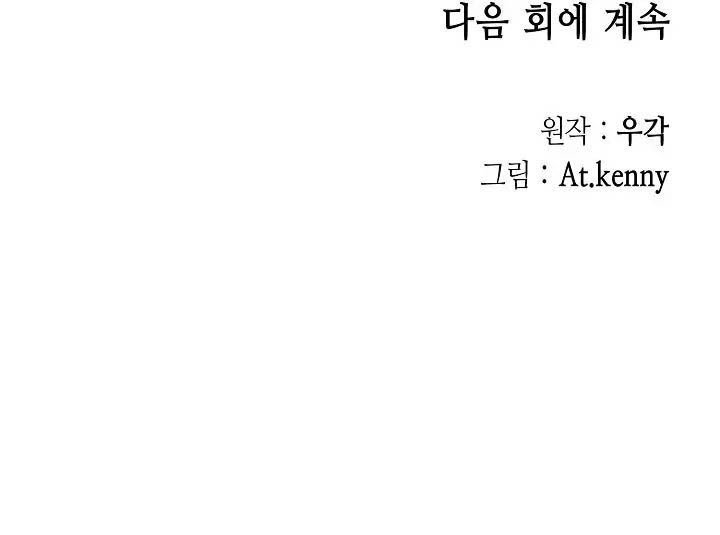 Read Memoir Of The King Of War Manga Online