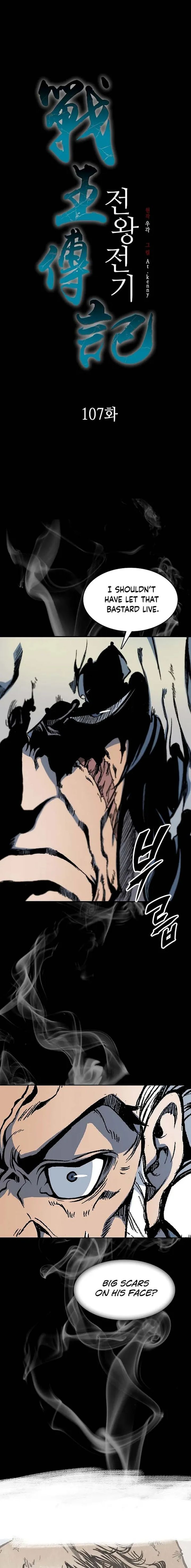 Read Memoir Of The King Of War Manga Online