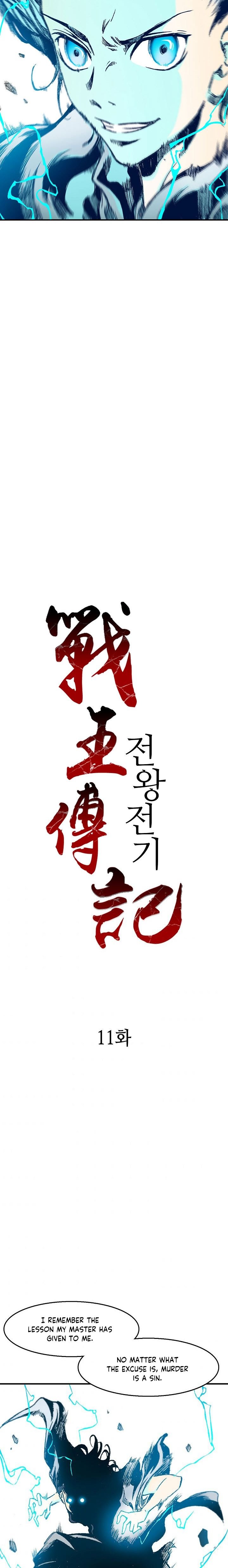 Read Memoir Of The King Of War Manga Online