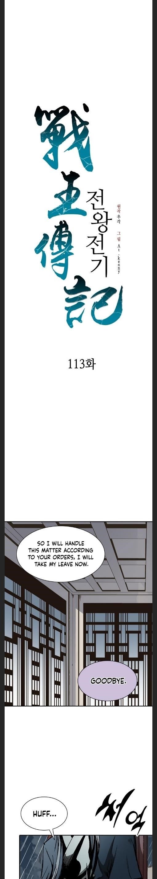 Read Memoir Of The King Of War Manga Online