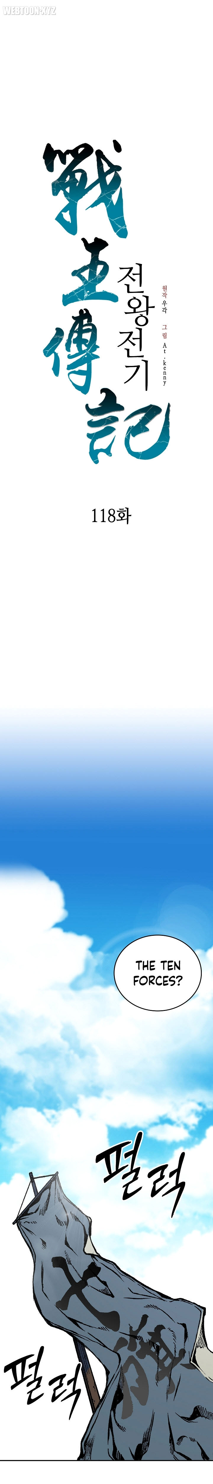 Read Memoir Of The King Of War Manga Online