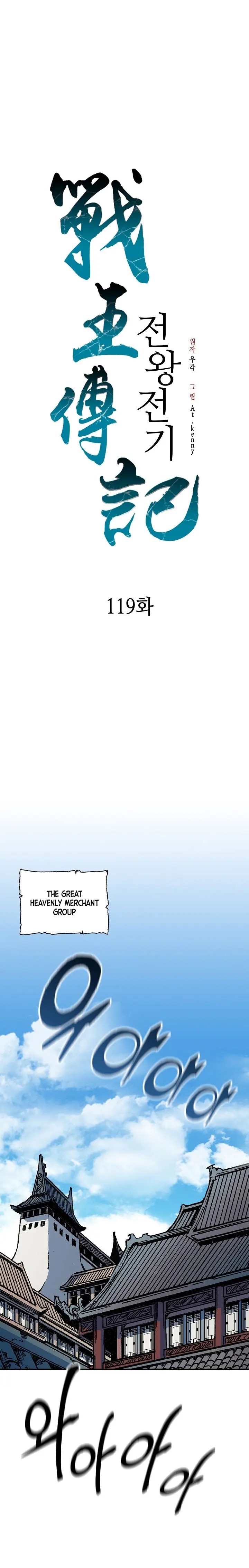 Read Memoir Of The King Of War Manga Online