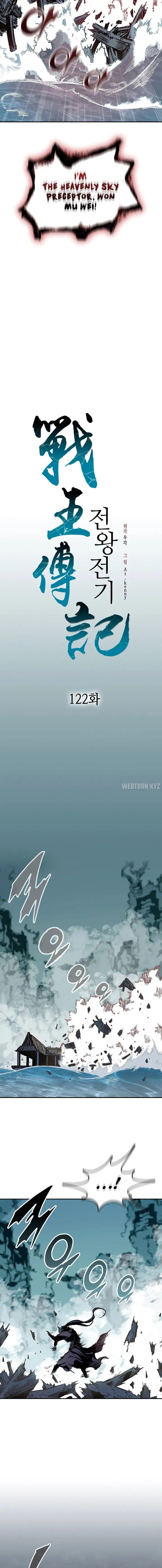 Read Memoir Of The King Of War Manga Online