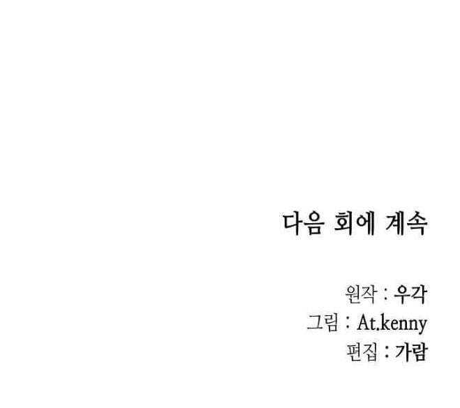 Read Memoir Of The King Of War Manga Online