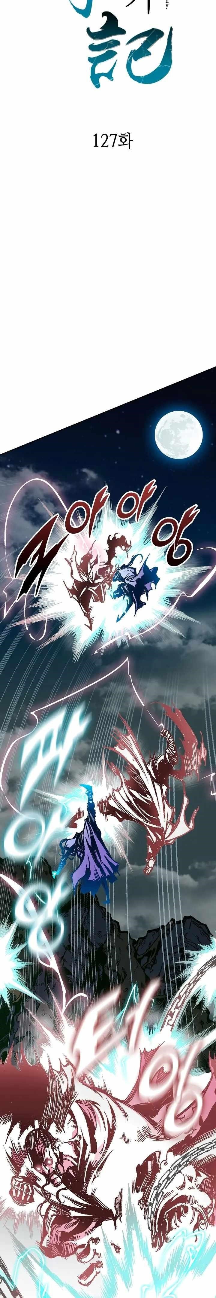 Read Memoir Of The King Of War Manga Online