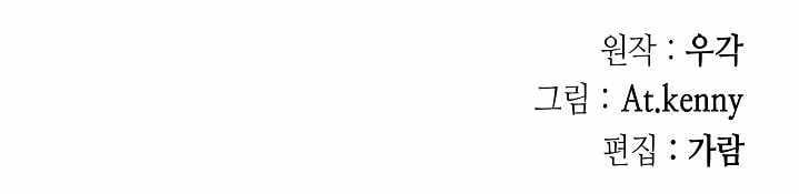 Read Memoir Of The King Of War Manga Online