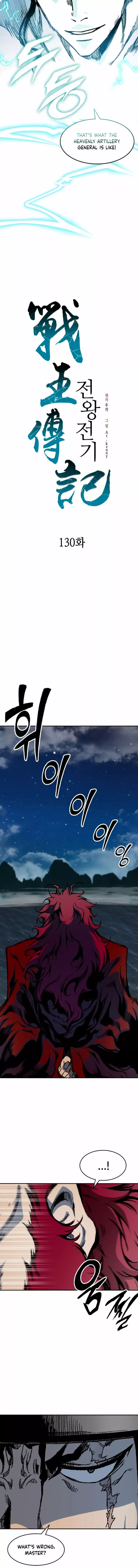 Read Memoir Of The King Of War Manga Online