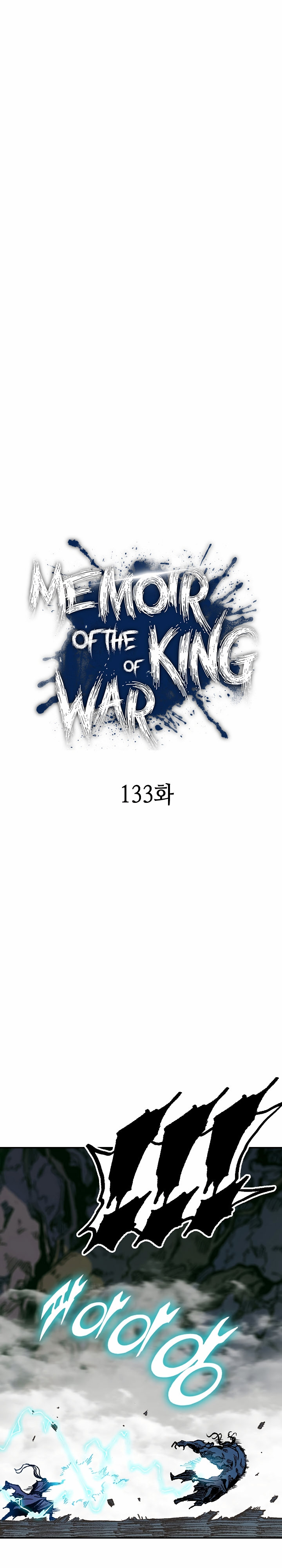 Read Memoir Of The King Of War Manga Online